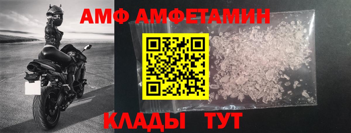 Амфетамин VHQ Кулебаки