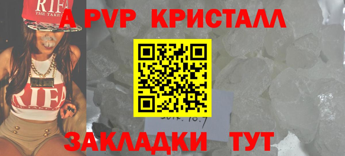APVP  Альфа ПВП СК  A PVP VHQ  Вход с VPN  А ПВП кристаллы  Кулебаки 