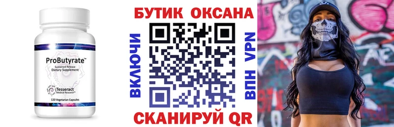 БУТИРАТ оксибутират Кулебаки