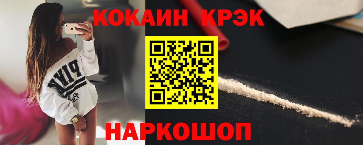 Cocaine VHQ Кулебаки
