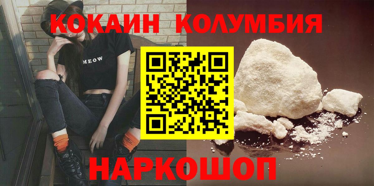 Кулебаки  Кокаин 97%  Вход с VPN 