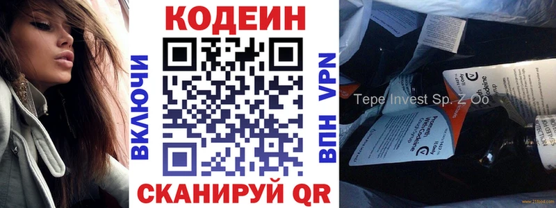 Кодеиновый сироп Lean напиток Lean (лин) Кулебаки