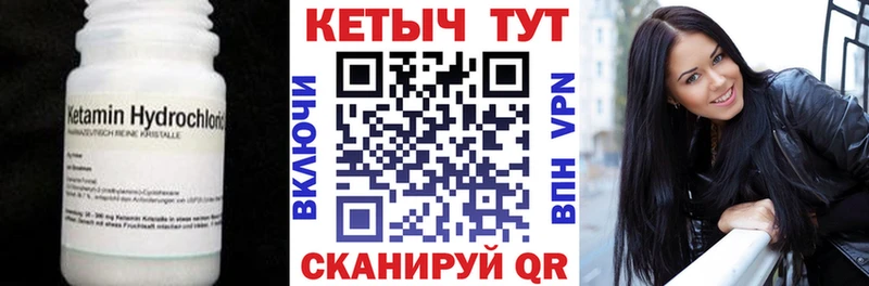 Кетамин VHQ  Кулебаки 