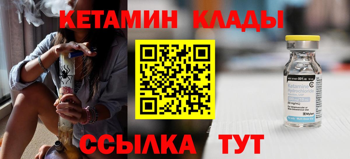 Кетамин VHQ  КЕТАМИН ketamine  Вход с VPN  Кулебаки 