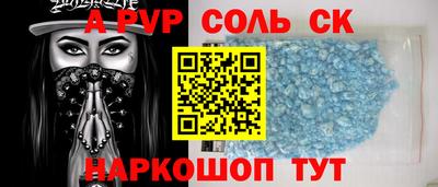 альфа пвп Кингисепп