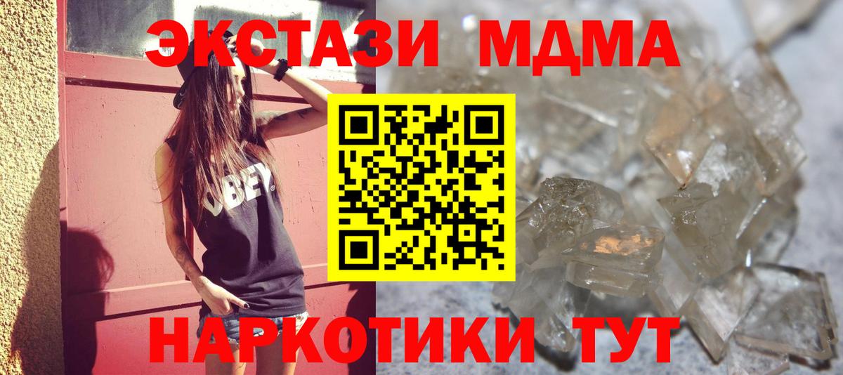 МДМА VHQ  MDMA  Кулебаки  MDMA кристаллы  Вход с VPN 