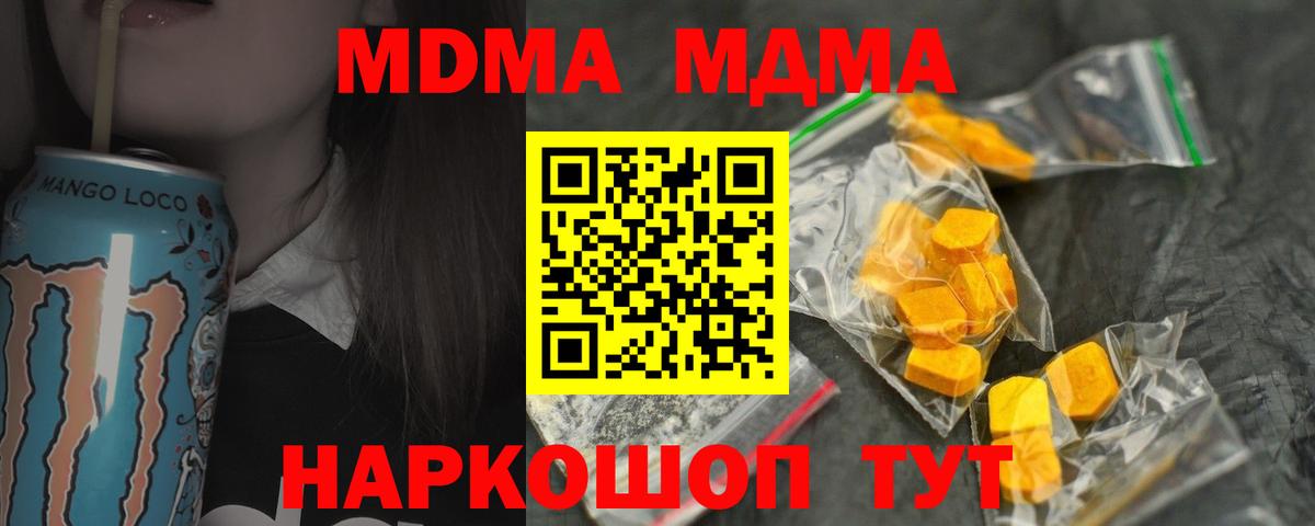 МДМА crystal Кулебаки