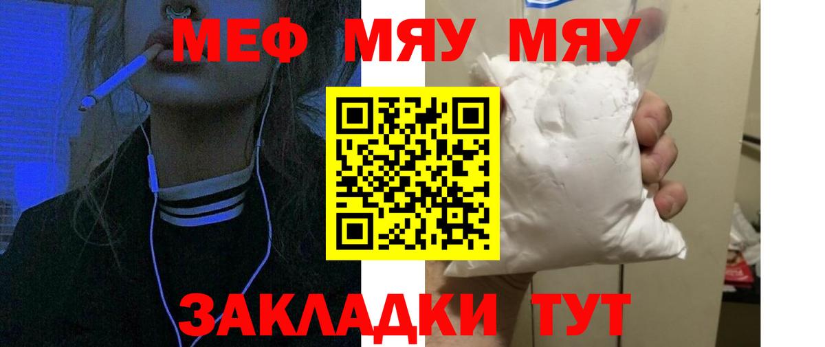 Мефедрон  Вход с VPN  Кулебаки  МЕФ мяу мяу 