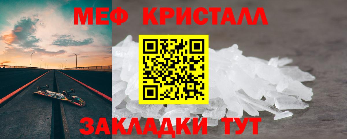 Меф мяу мяу мука Кулебаки