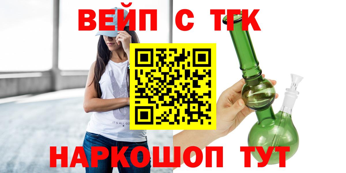 Дистиллят ТГК жижа  Вход с VPN  Кулебаки  ТГК жижа 