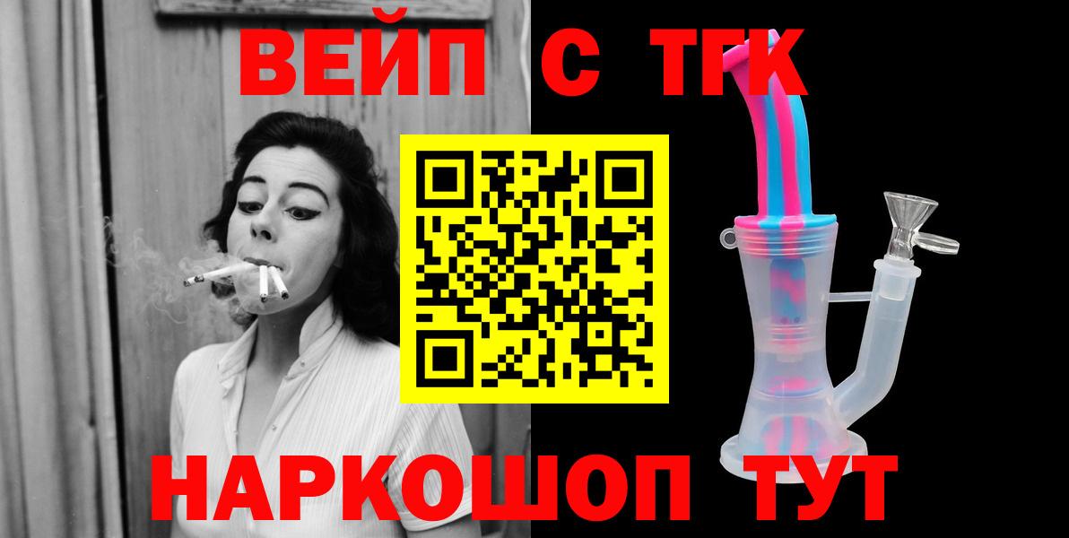 ТГК Wax Кулебаки
